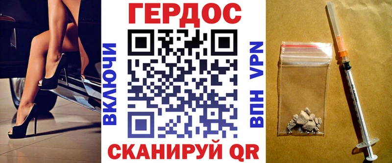 Героин белый купить Саров
