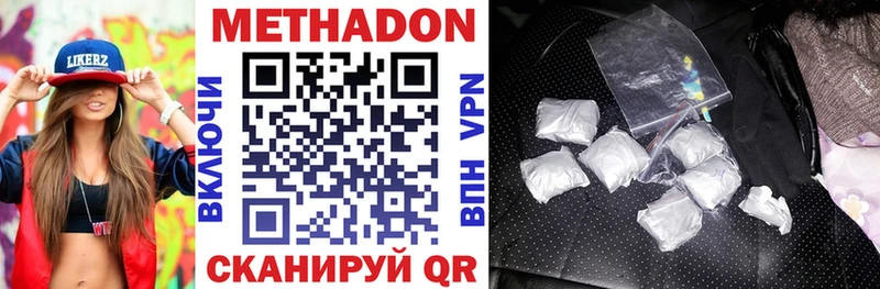 Метадон белоснежный  Саров 